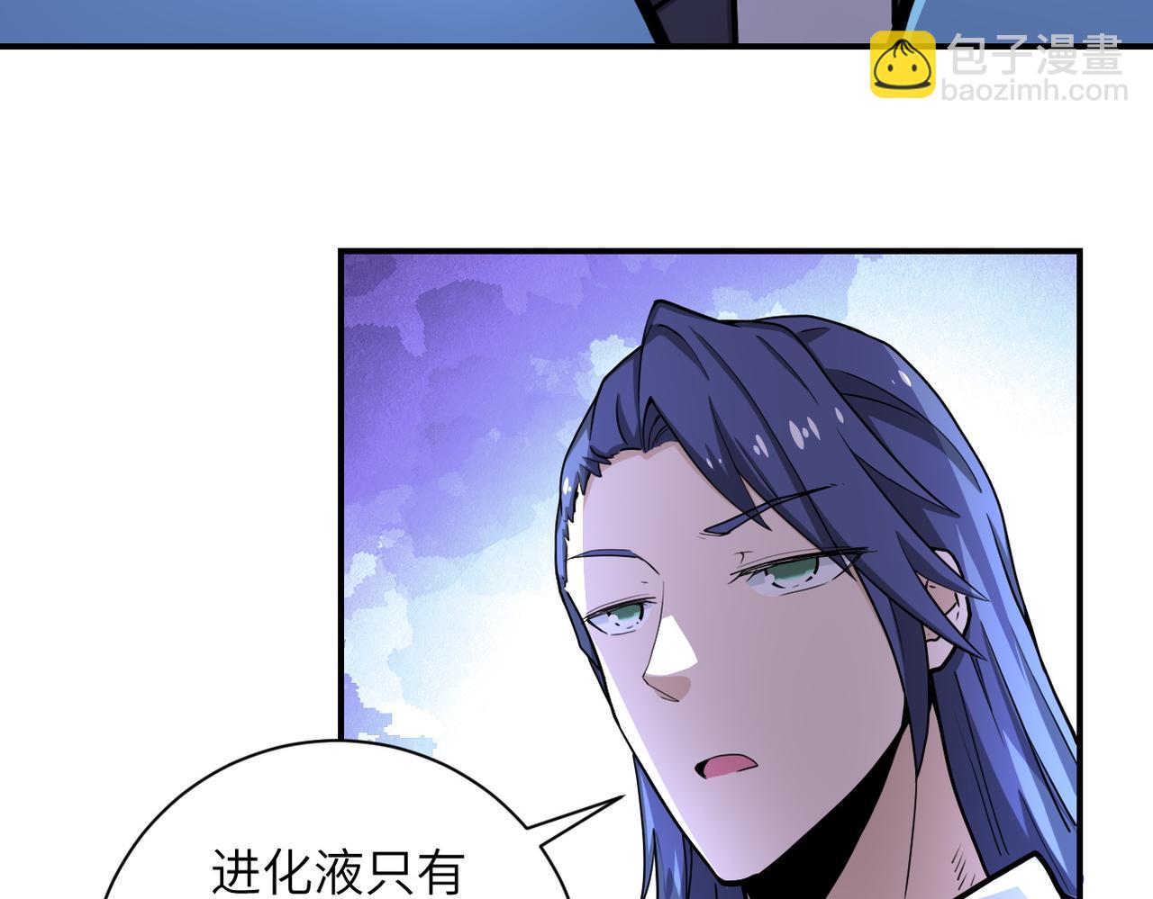 🍟末世超级系统 第186话 抉择时刻... 第7页