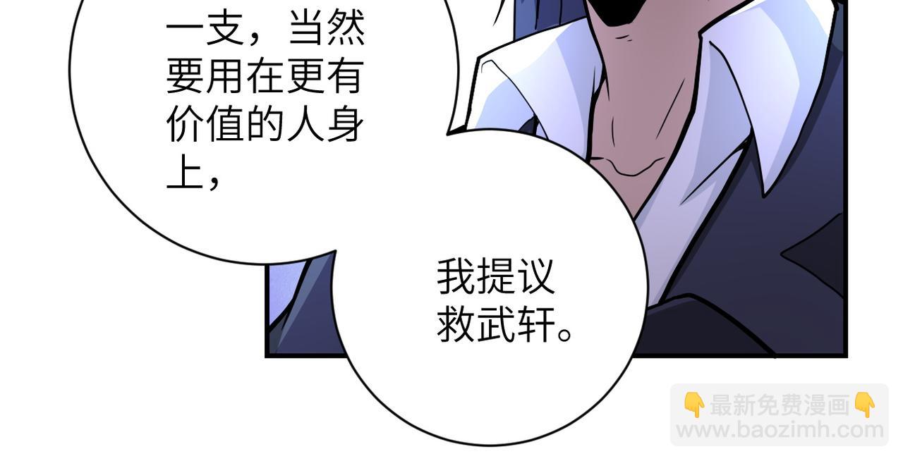 🍟末世超级系统 第186话 抉择时刻... 第8页
