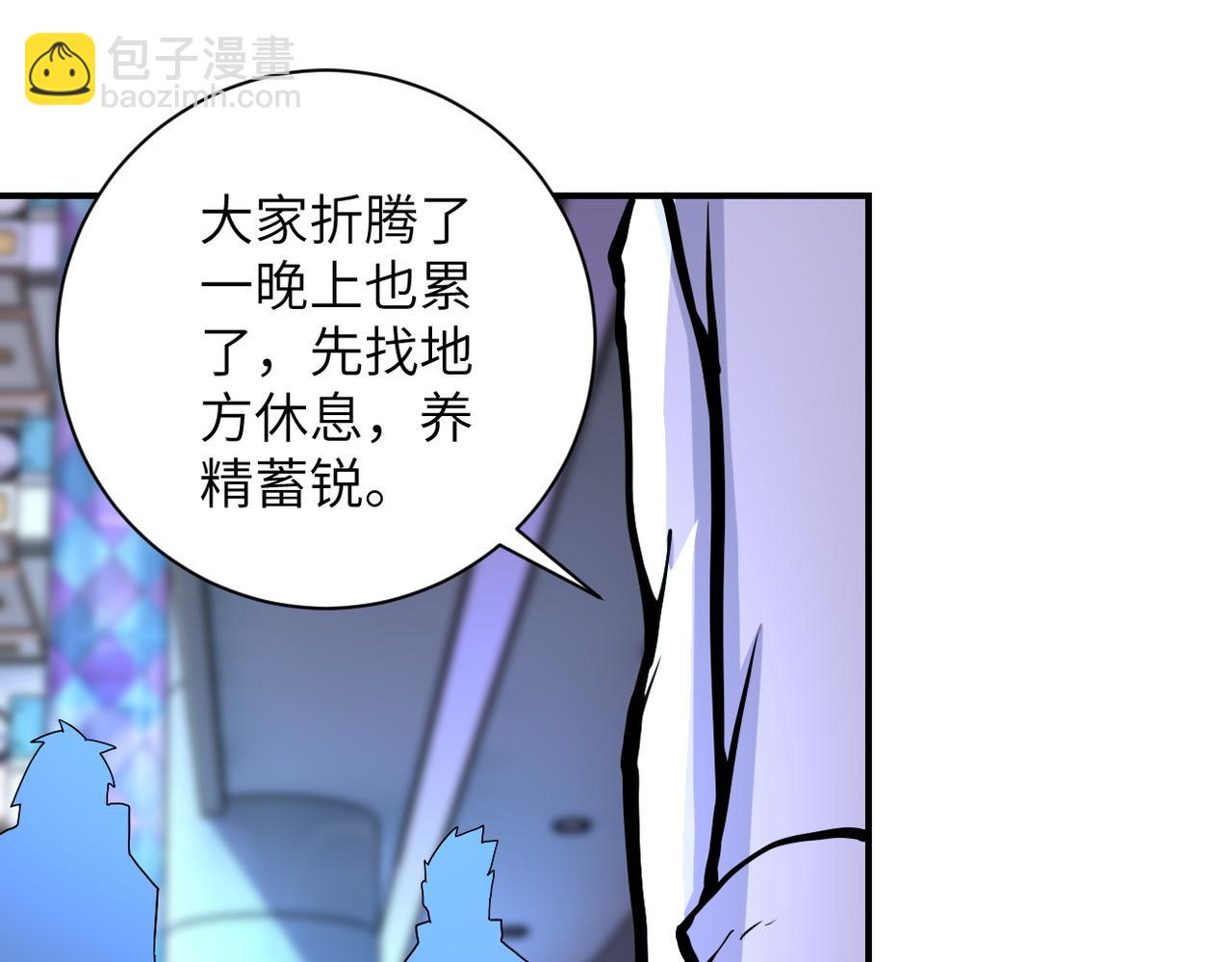 🍟末世超级系统 第188话 决裂 第11页