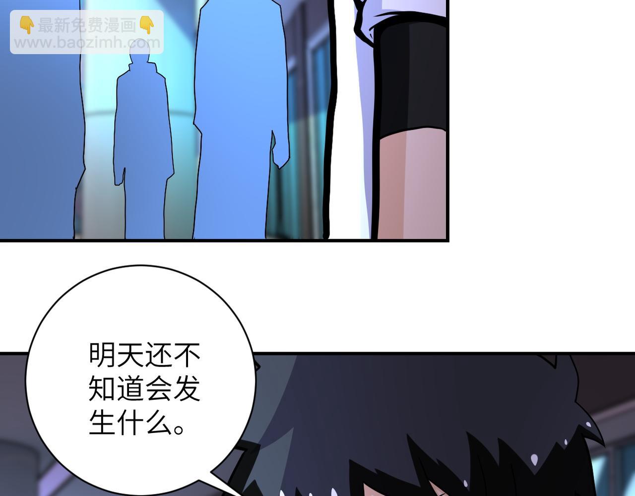 🍟末世超级系统 第188话 决裂 第12页