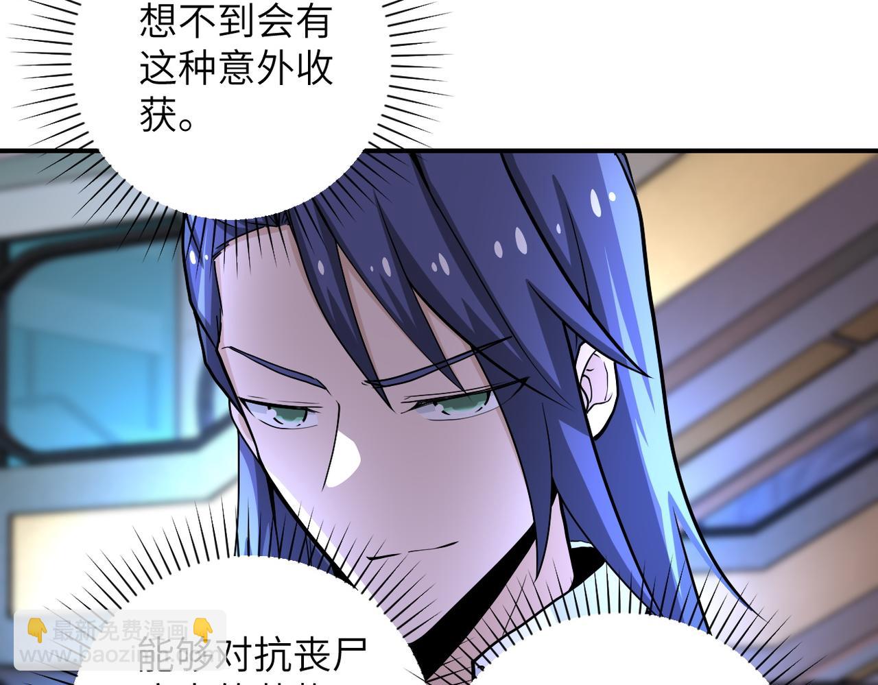 🍟末世超级系统 第188话 决裂 第22页
