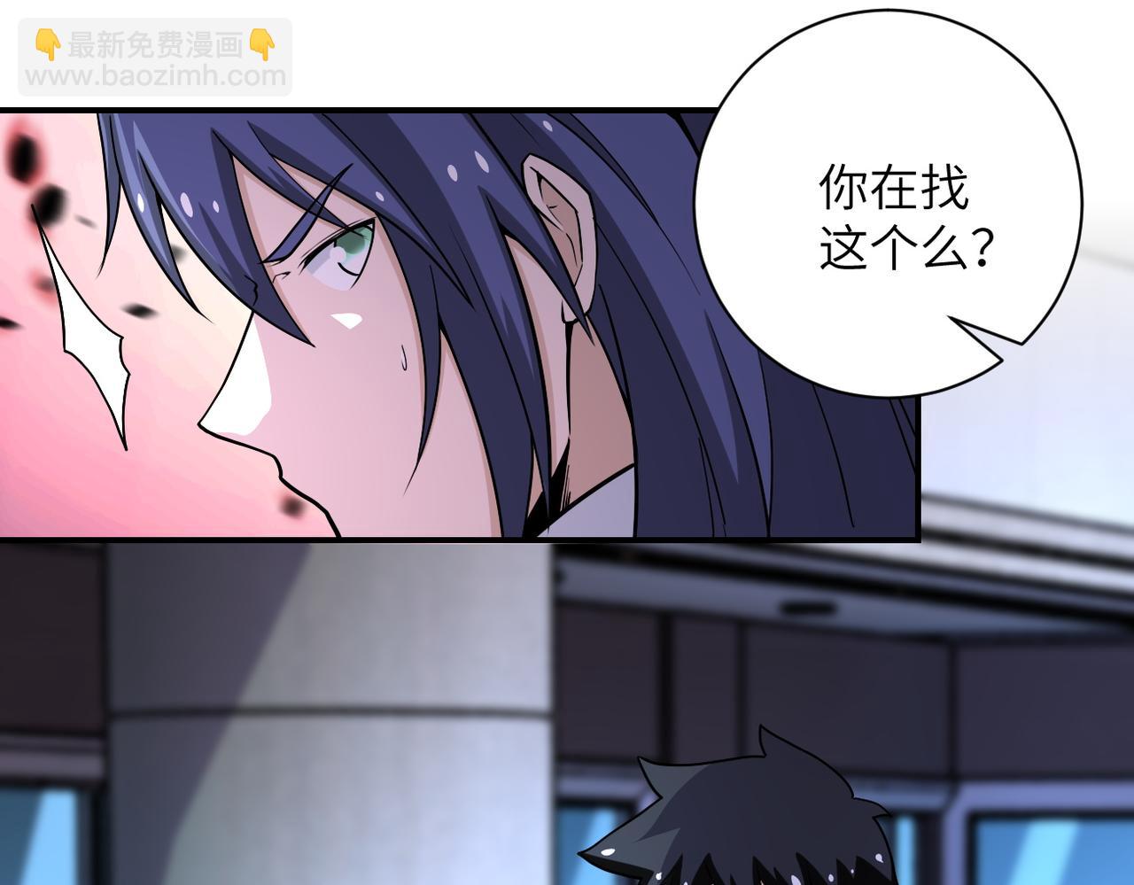 🍟末世超级系统 第188话 决裂 第24页