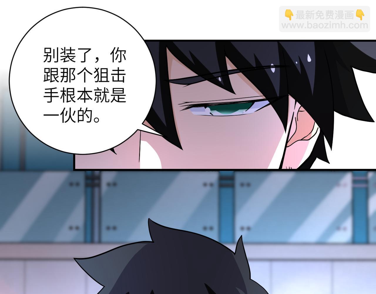 🍟末世超级系统 第188话 决裂 第29页