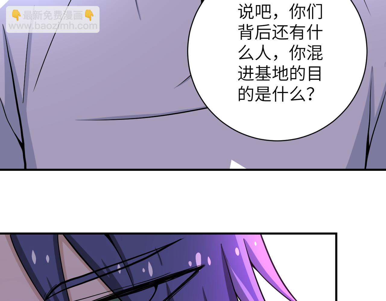 🍟末世超级系统 第188话 决裂 第31页