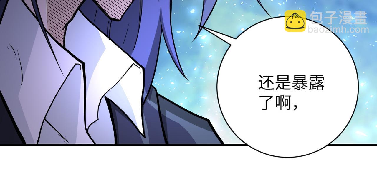 🍟末世超级系统 第188话 决裂 第33页