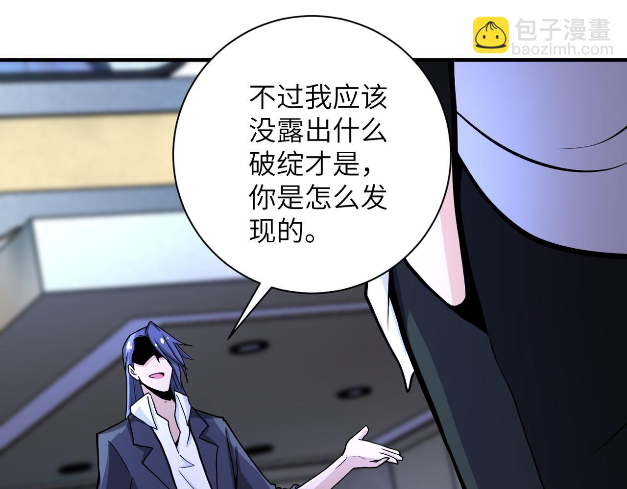 🍟末世超级系统 第188话 决裂 第34页