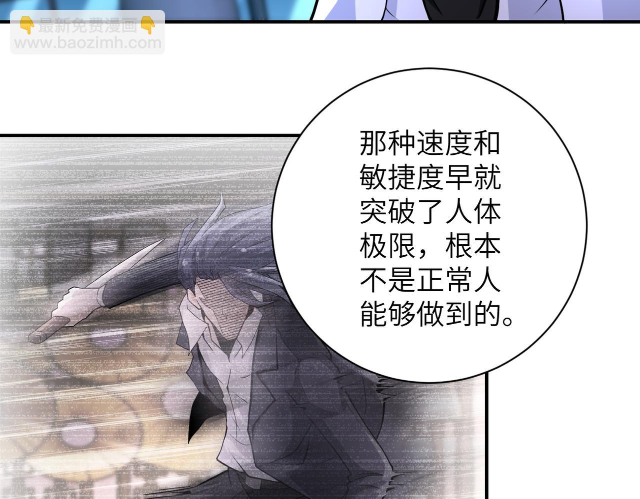 🍟末世超级系统 第188话 决裂 第37页