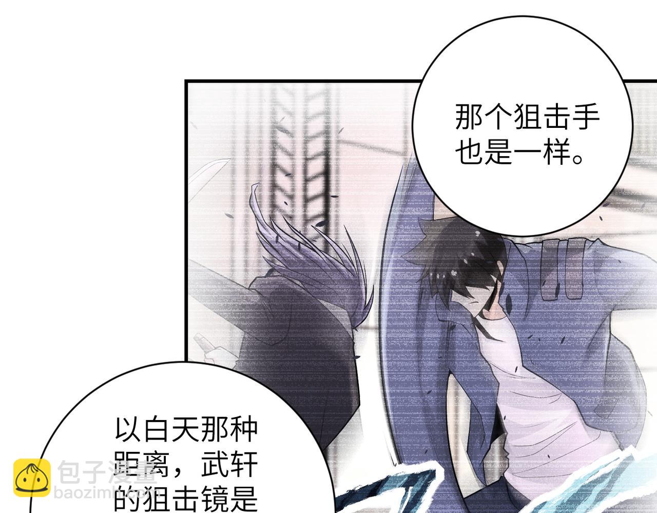 🍟末世超级系统 第188话 决裂 第39页