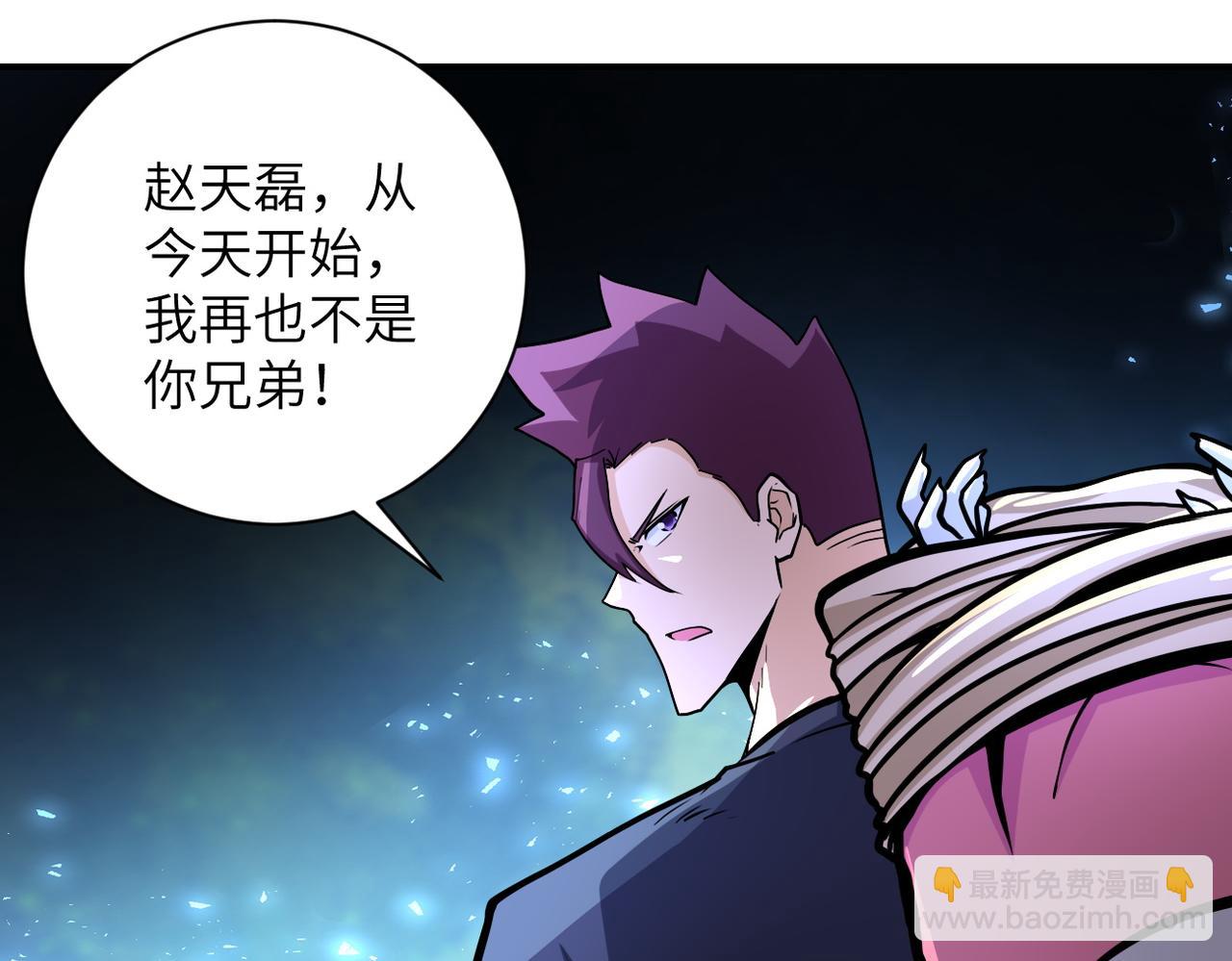 🍟末世超级系统 第188话 决裂 第4页