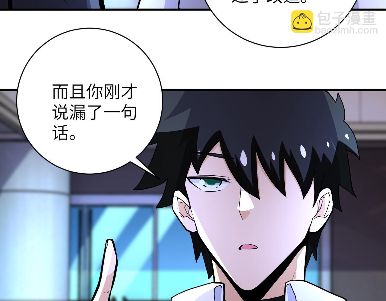 🍟末世超级系统 第188话 决裂 第42页