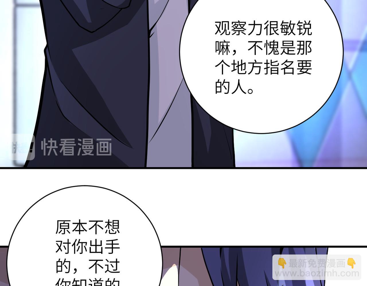 🍟末世超级系统 第188话 决裂 第47页