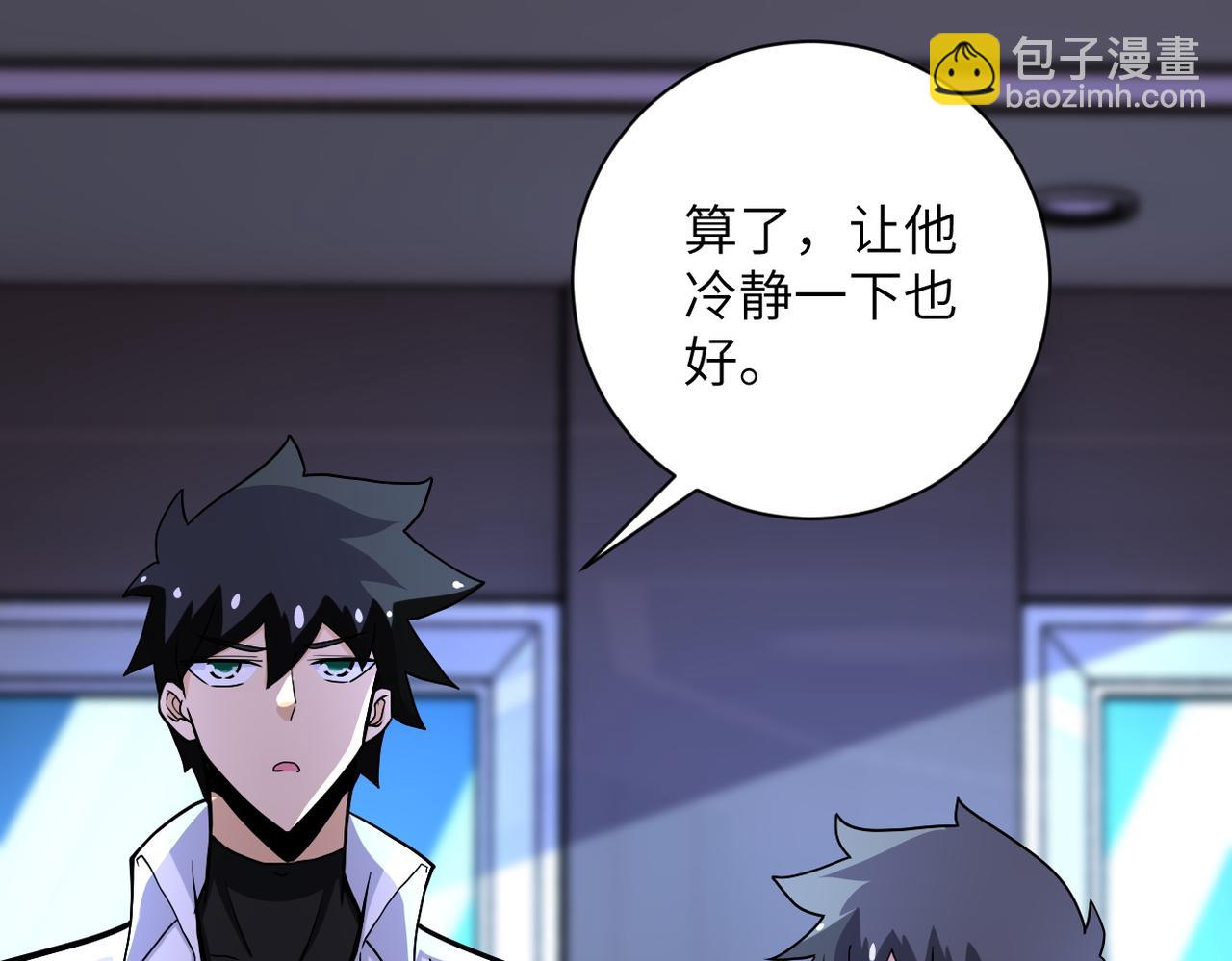 🍟末世超级系统 第188话 决裂 第9页