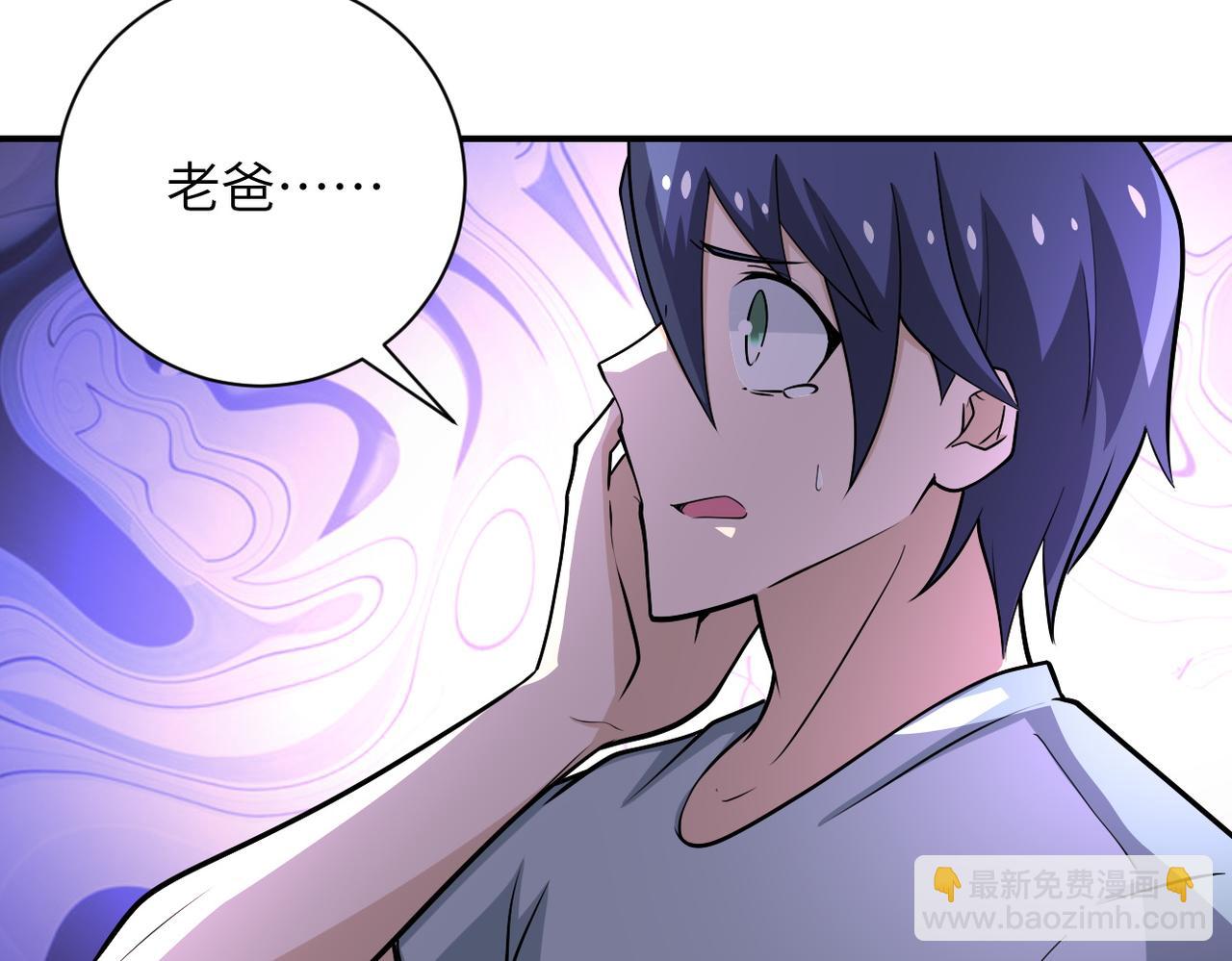 🍟末世超级系统 第190话 神秘组织 第10页