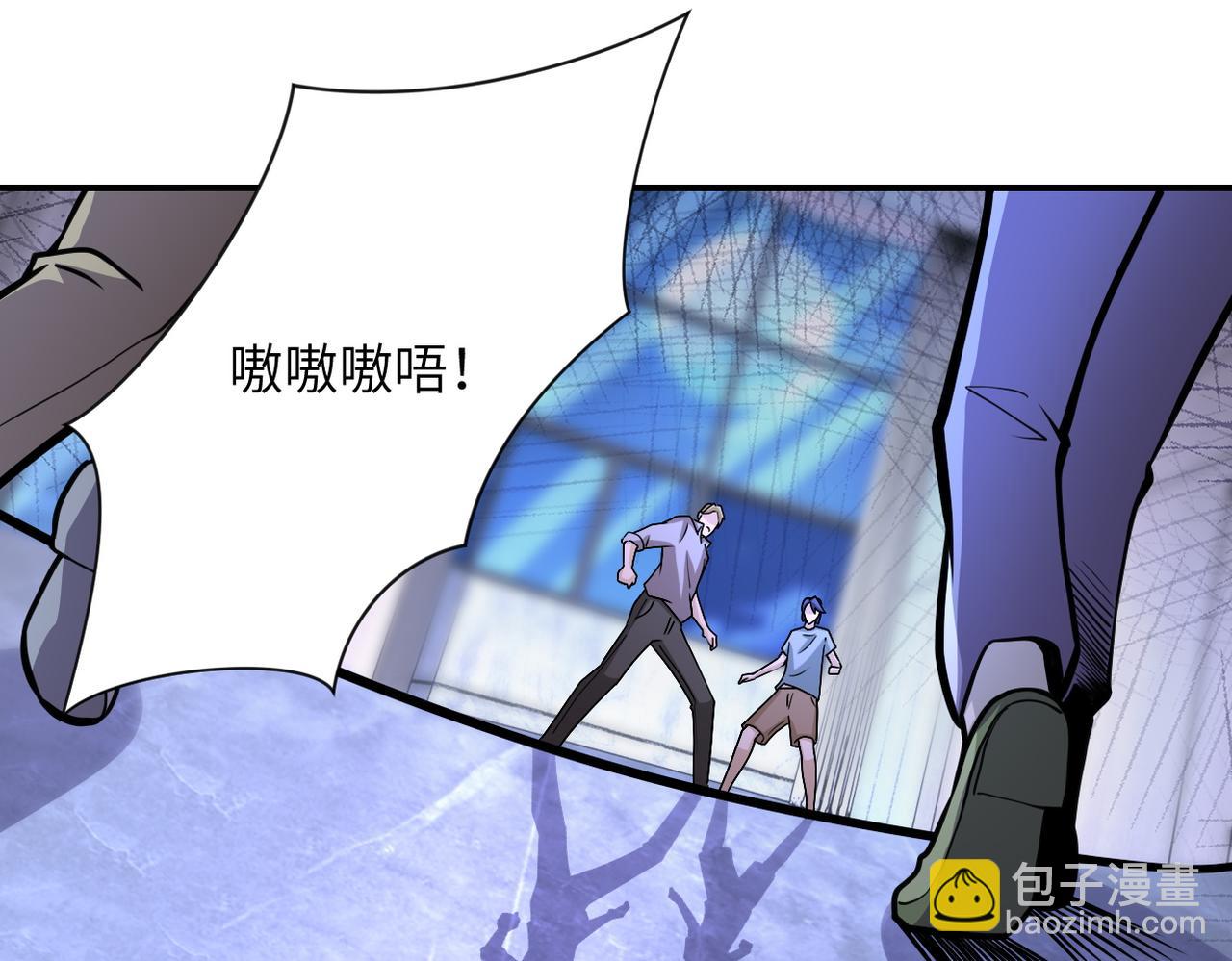 🍟末世超级系统 第190话 神秘组织 第13页
