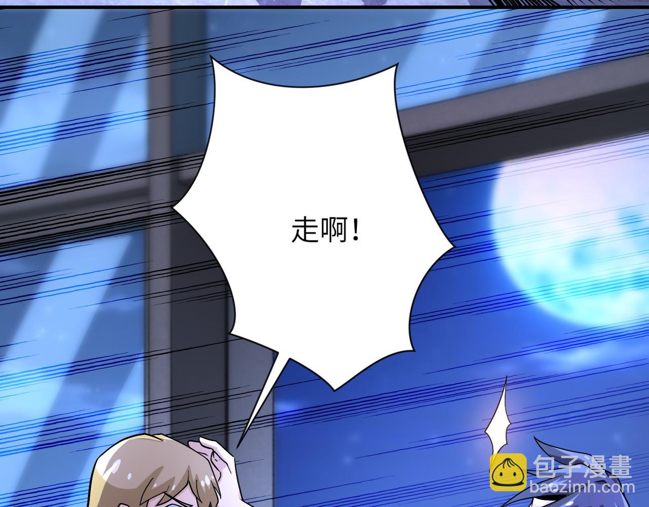 🍟末世超级系统 第190话 神秘组织 第14页