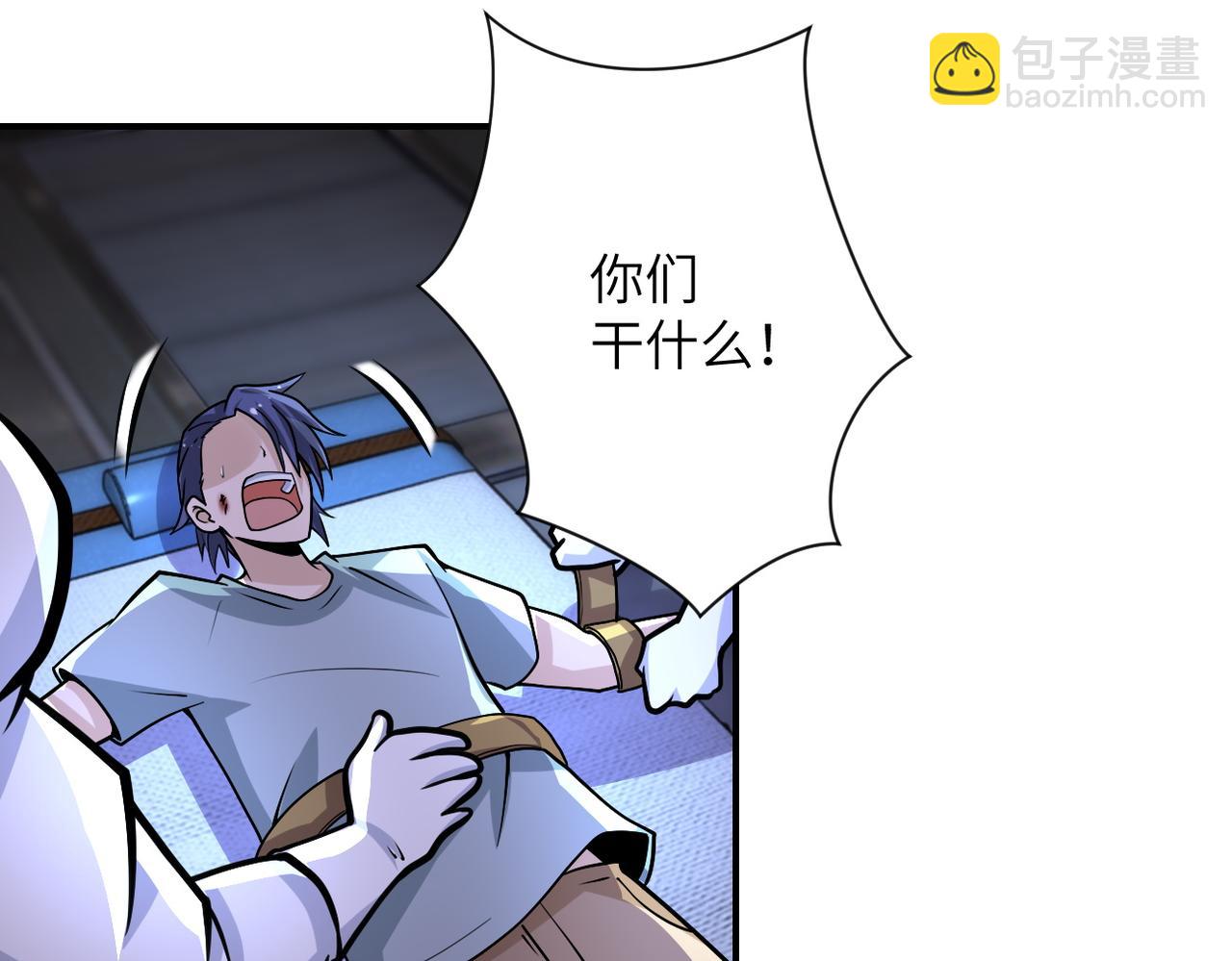 🍟末世超级系统 第190话 神秘组织 第43页