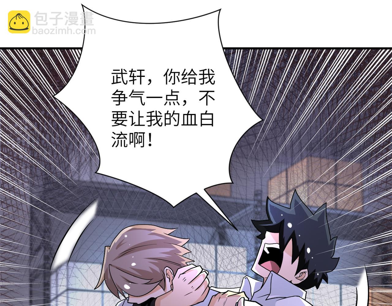 🍟末世超级系统 第192话 化险为夷 第13页