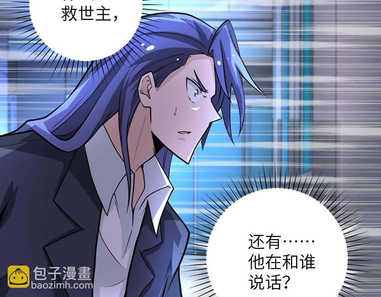🍟末世超级系统 第192话 化险为夷 第15页