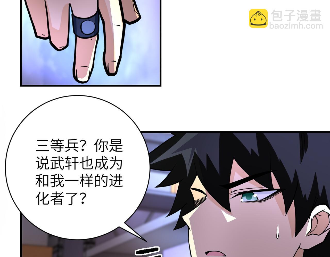 🍟末世超级系统 第192话 化险为夷 第24页