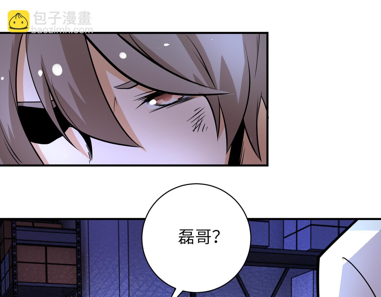 🍟末世超级系统 第192话 化险为夷 第28页
