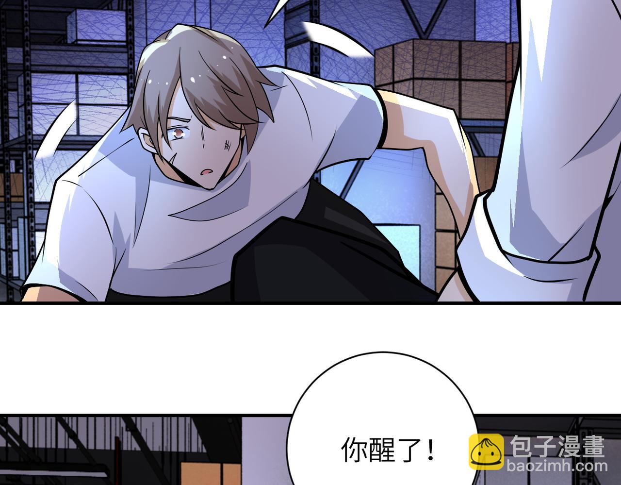 🍟末世超级系统 第192话 化险为夷 第29页
