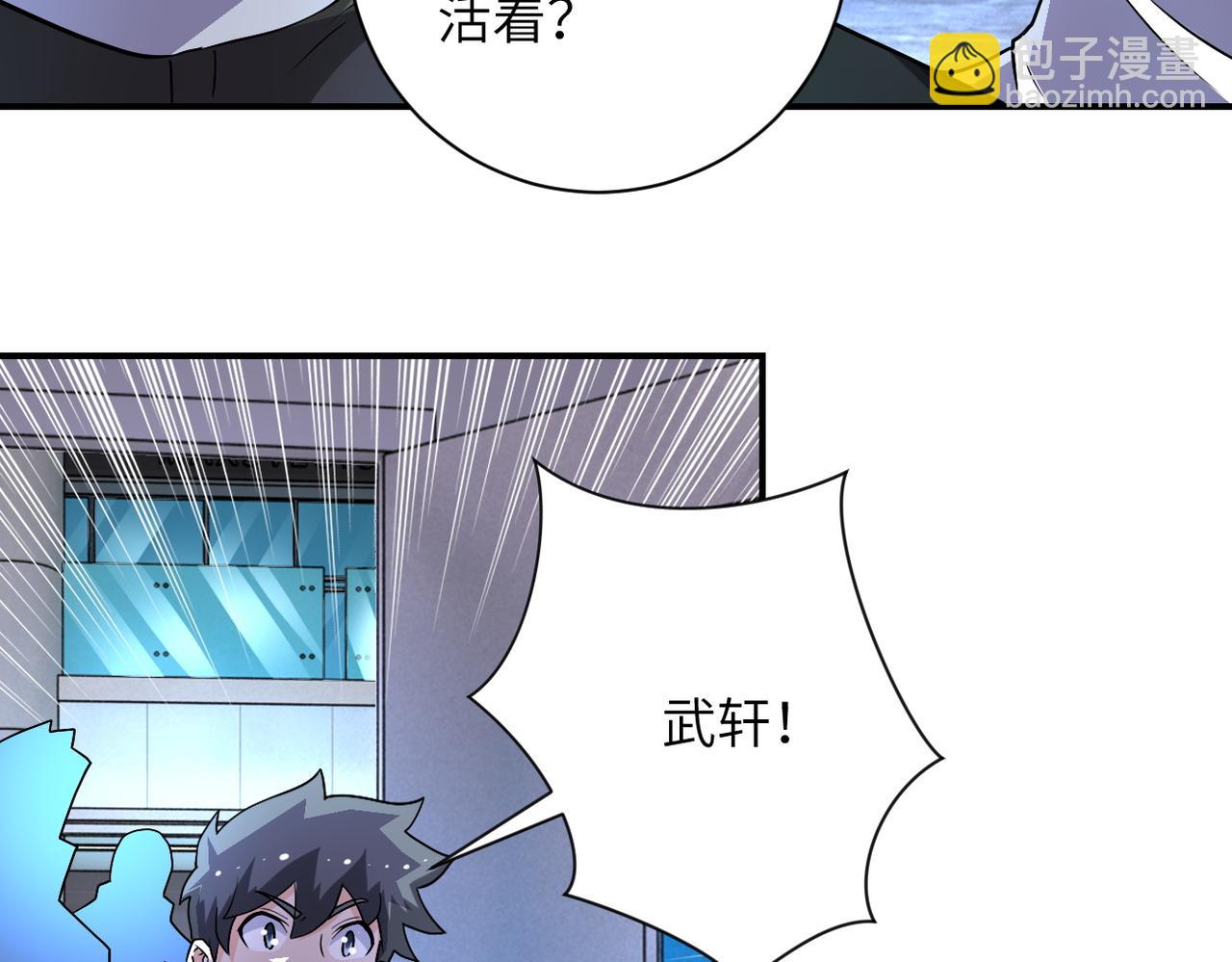 🍟末世超级系统 第192话 化险为夷 第31页