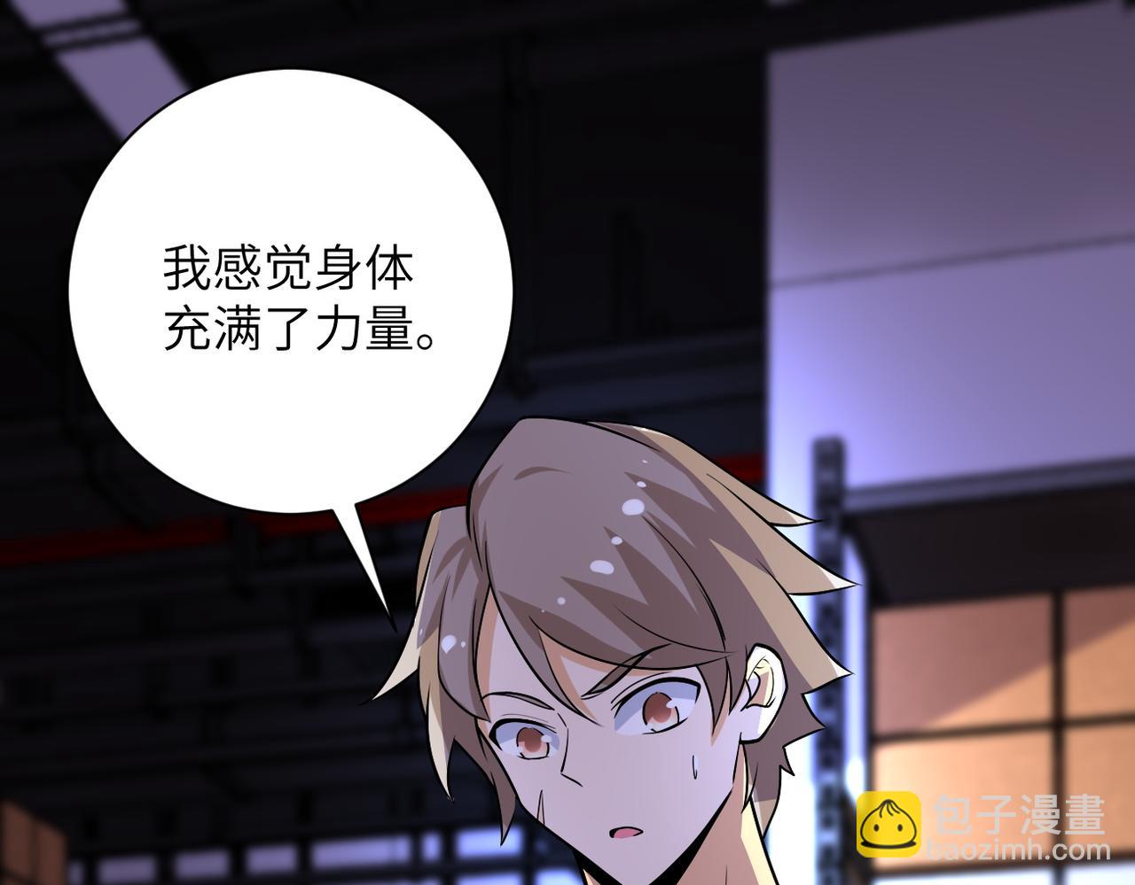 🍟末世超级系统 第192话 化险为夷 第38页