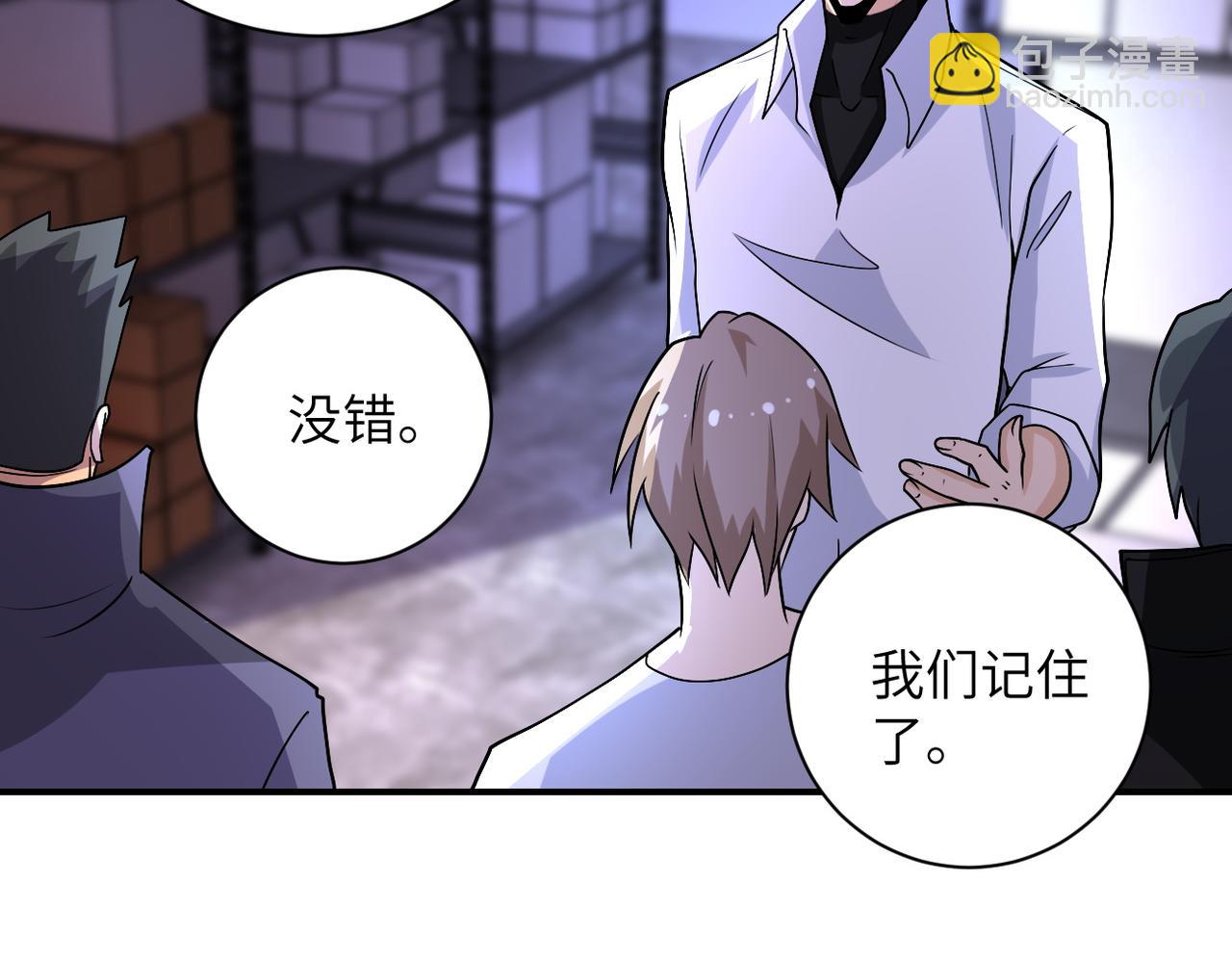 🍟末世超级系统 第192话 化险为夷 第45页