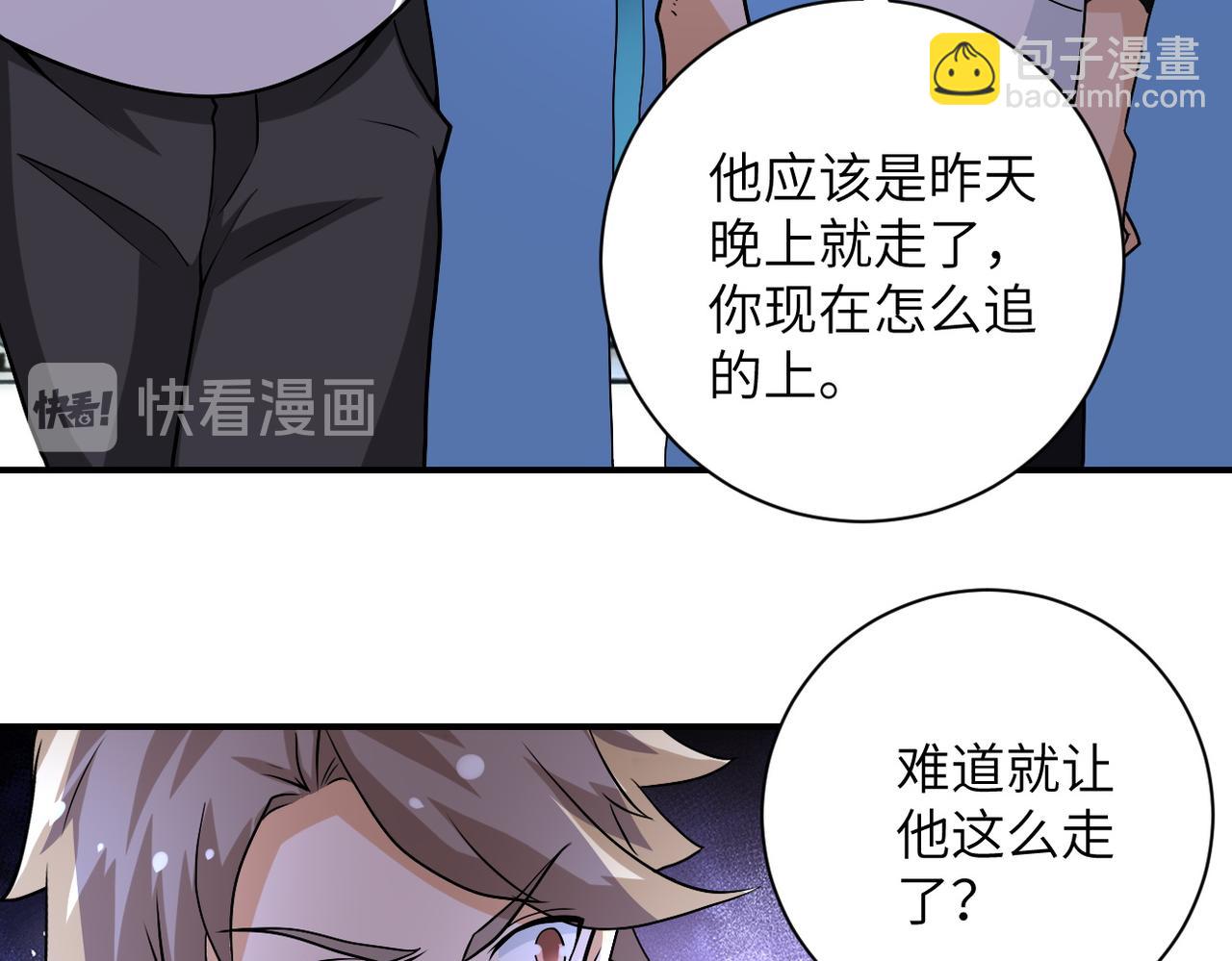 🍟末世超级系统 第194话 决裂 第12页