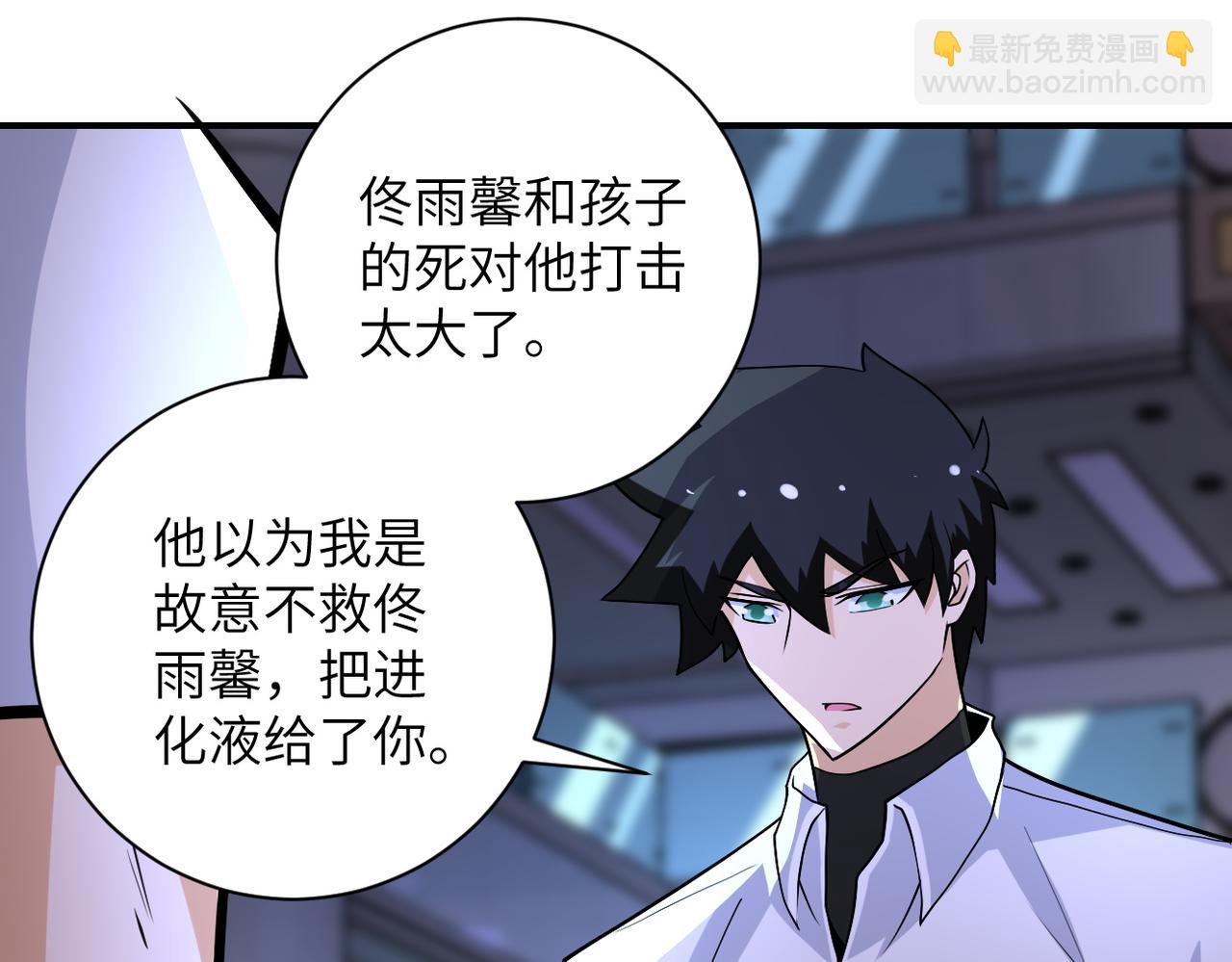 🍟末世超级系统 第194话 决裂 第14页