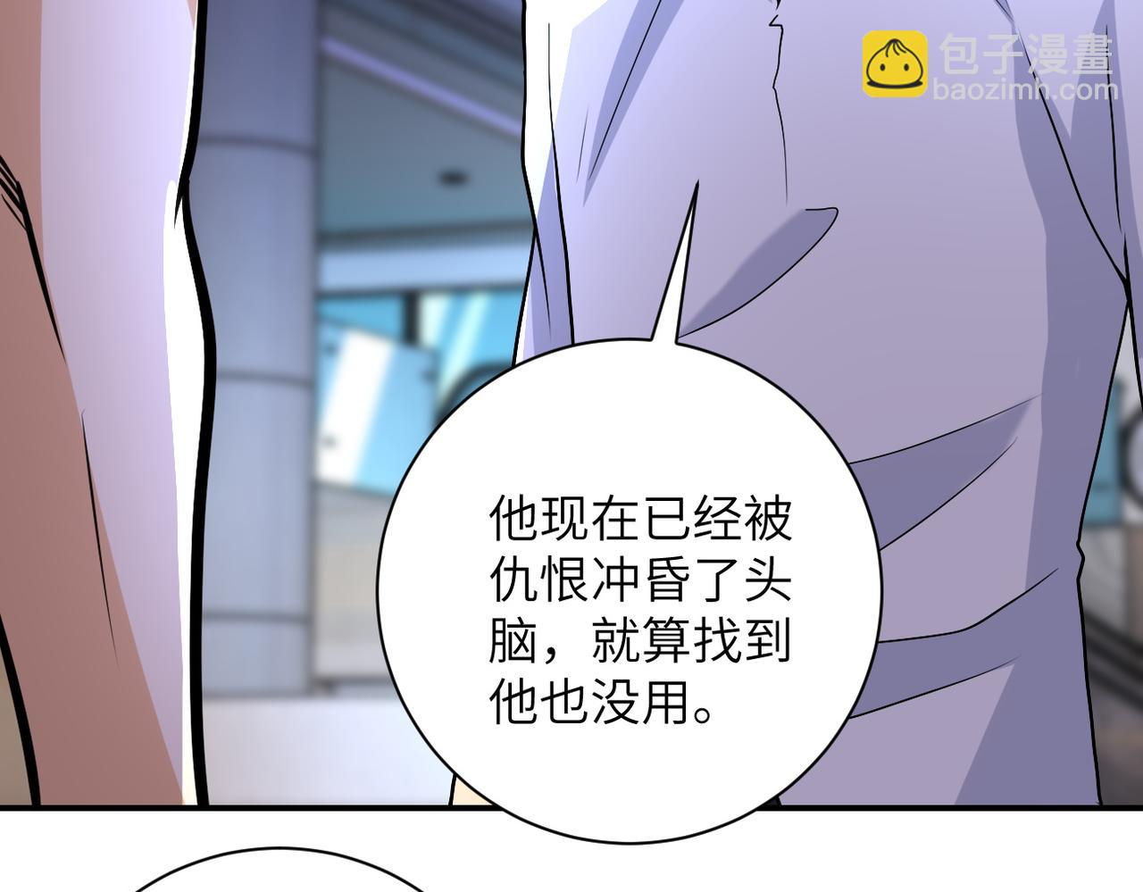 🍟末世超级系统 第194话 决裂 第15页