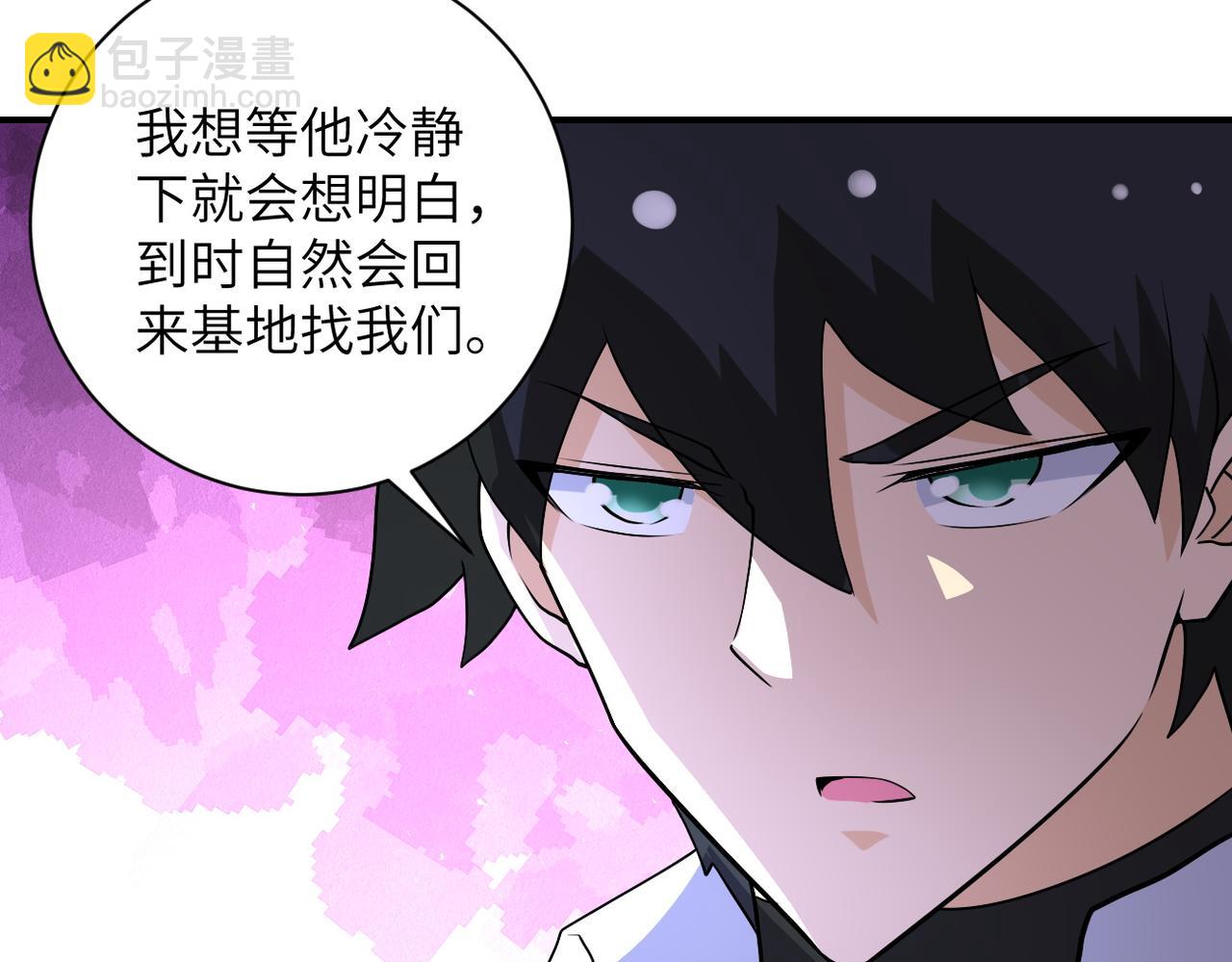 🍟末世超级系统 第194话 决裂 第16页