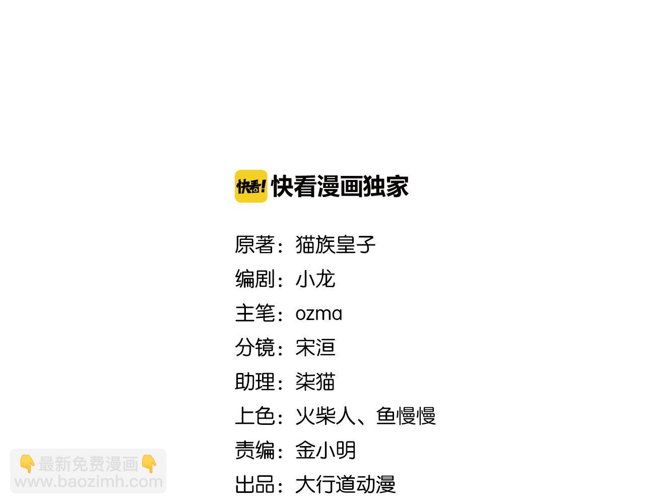 🍟末世超级系统 第194话 决裂 第2页