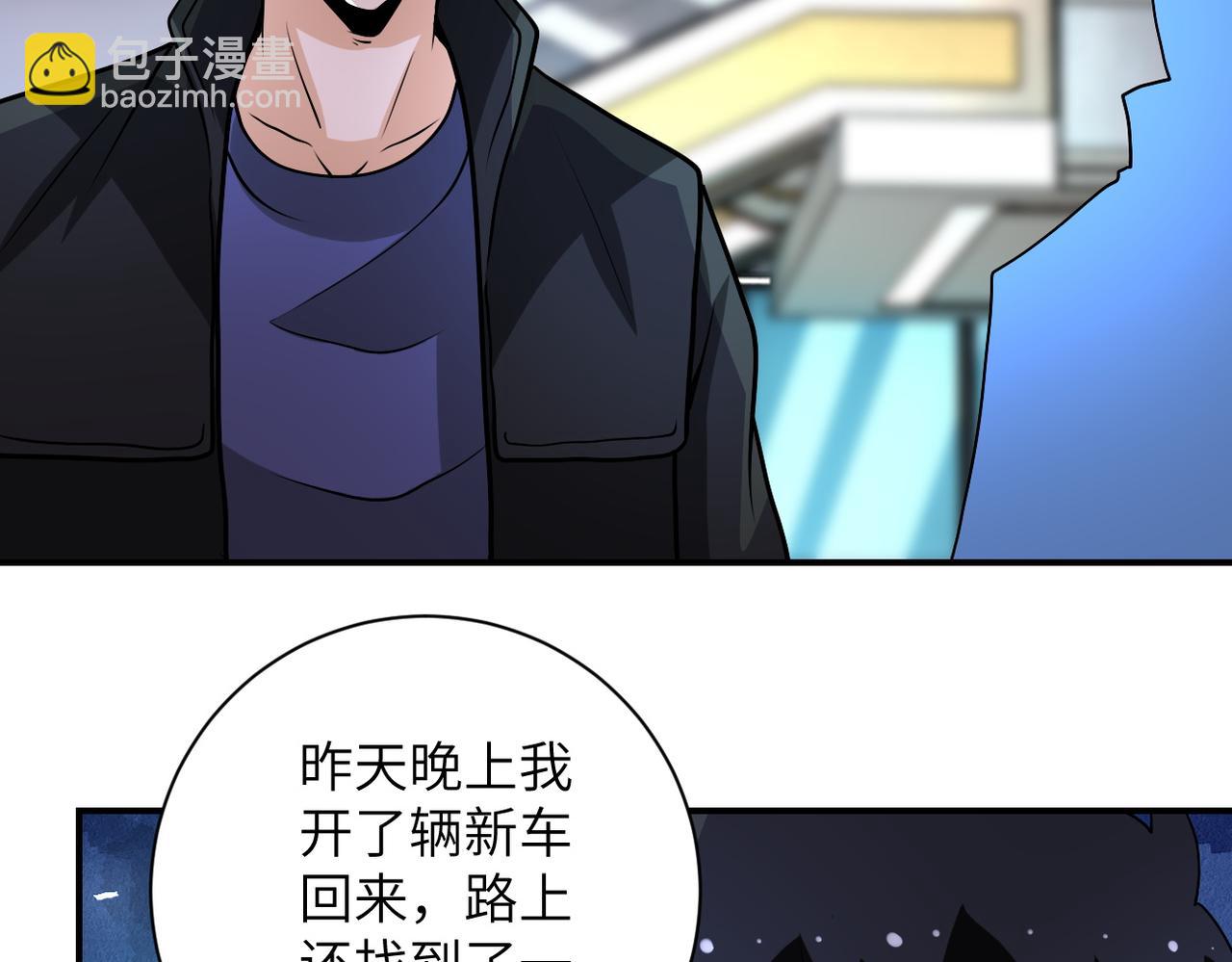 🍟末世超级系统 第194话 决裂 第22页