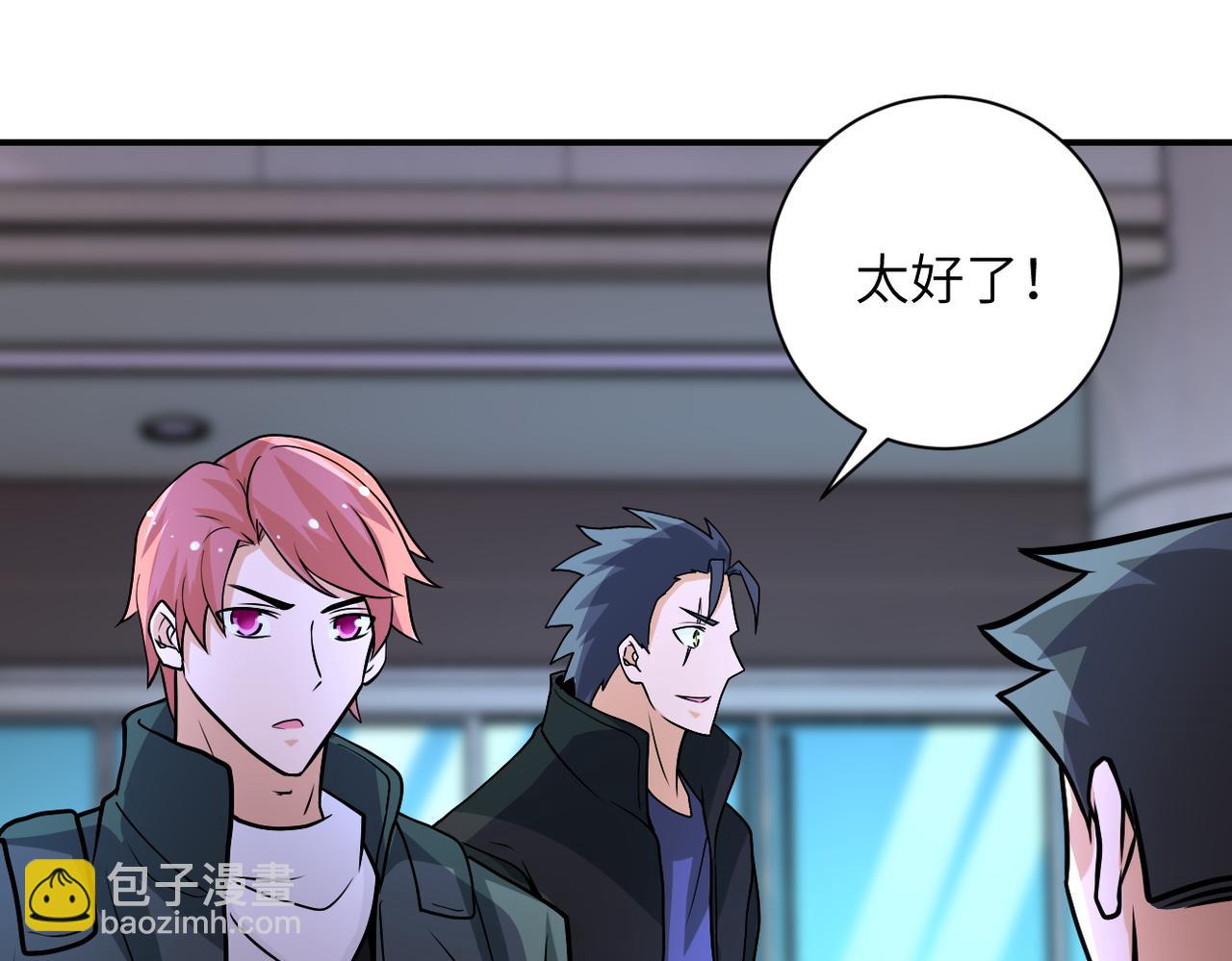 🍟末世超级系统 第194话 决裂 第24页