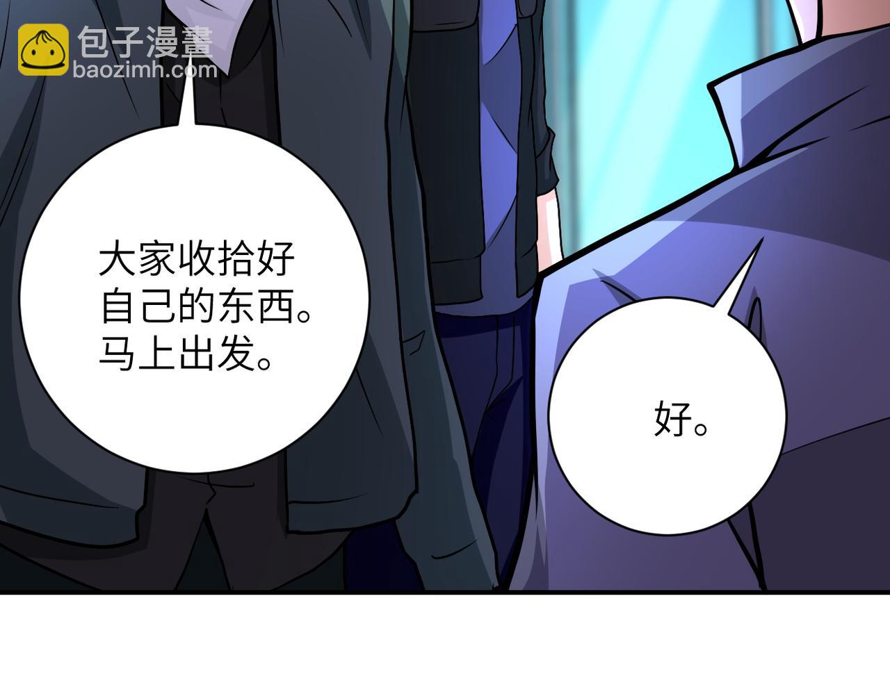 🍟末世超级系统 第194话 决裂 第25页