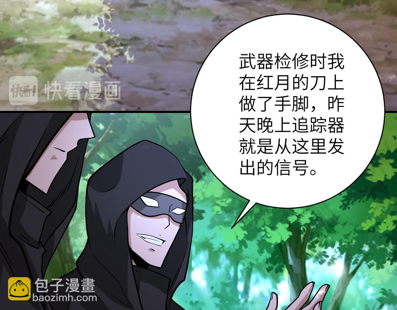 🍟末世超级系统 第194话 决裂 第30页