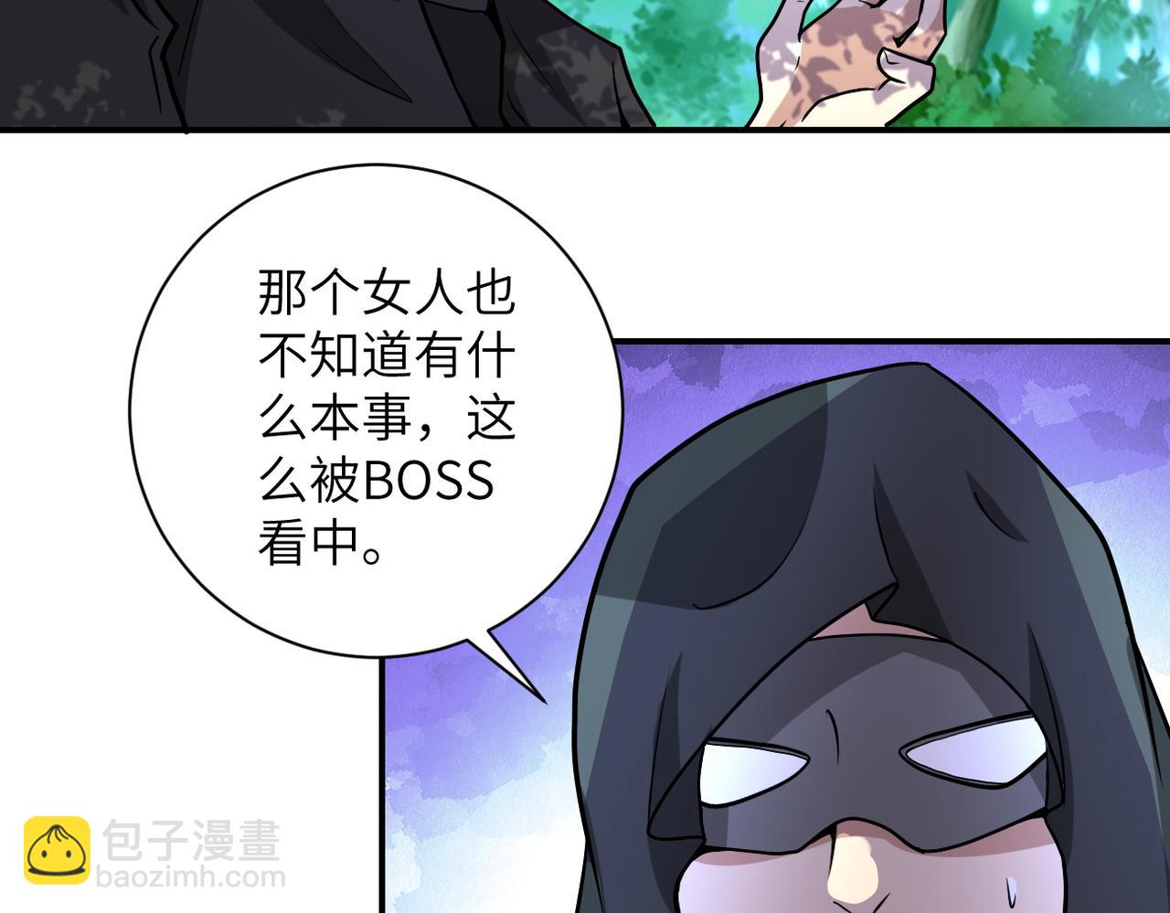 🍟末世超级系统 第194话 决裂 第31页