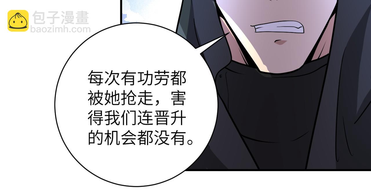 🍟末世超级系统 第194话 决裂 第32页