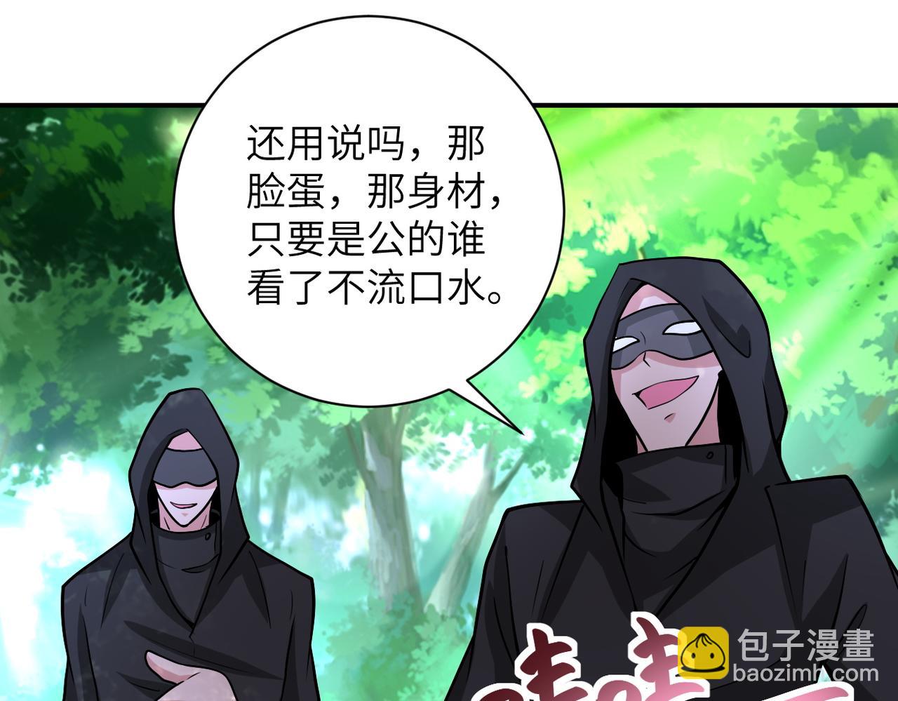 🍟末世超级系统 第194话 决裂 第33页