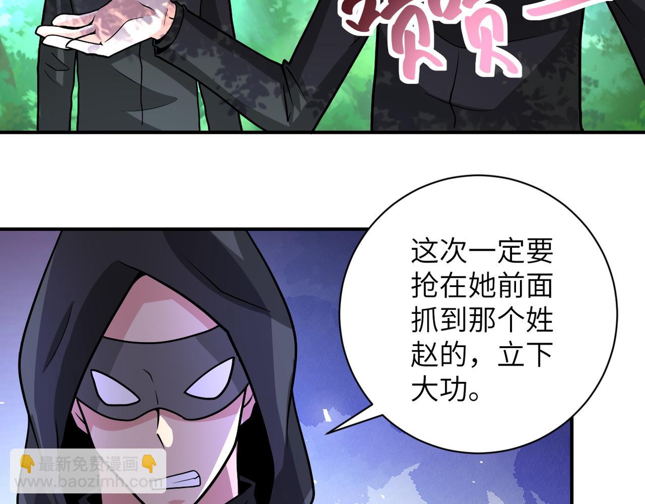 🍟末世超级系统 第194话 决裂 第34页