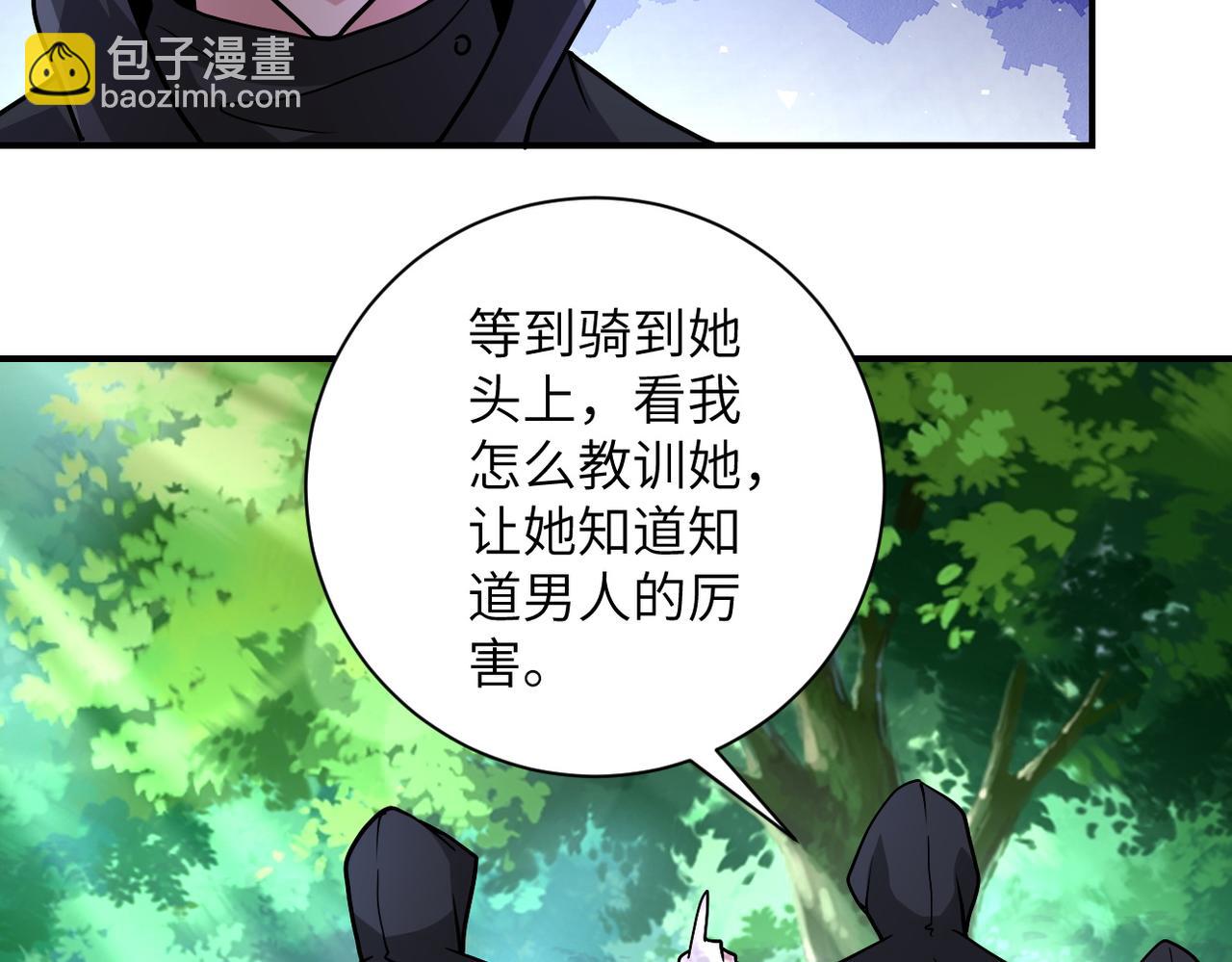 🍟末世超级系统 第194话 决裂 第35页