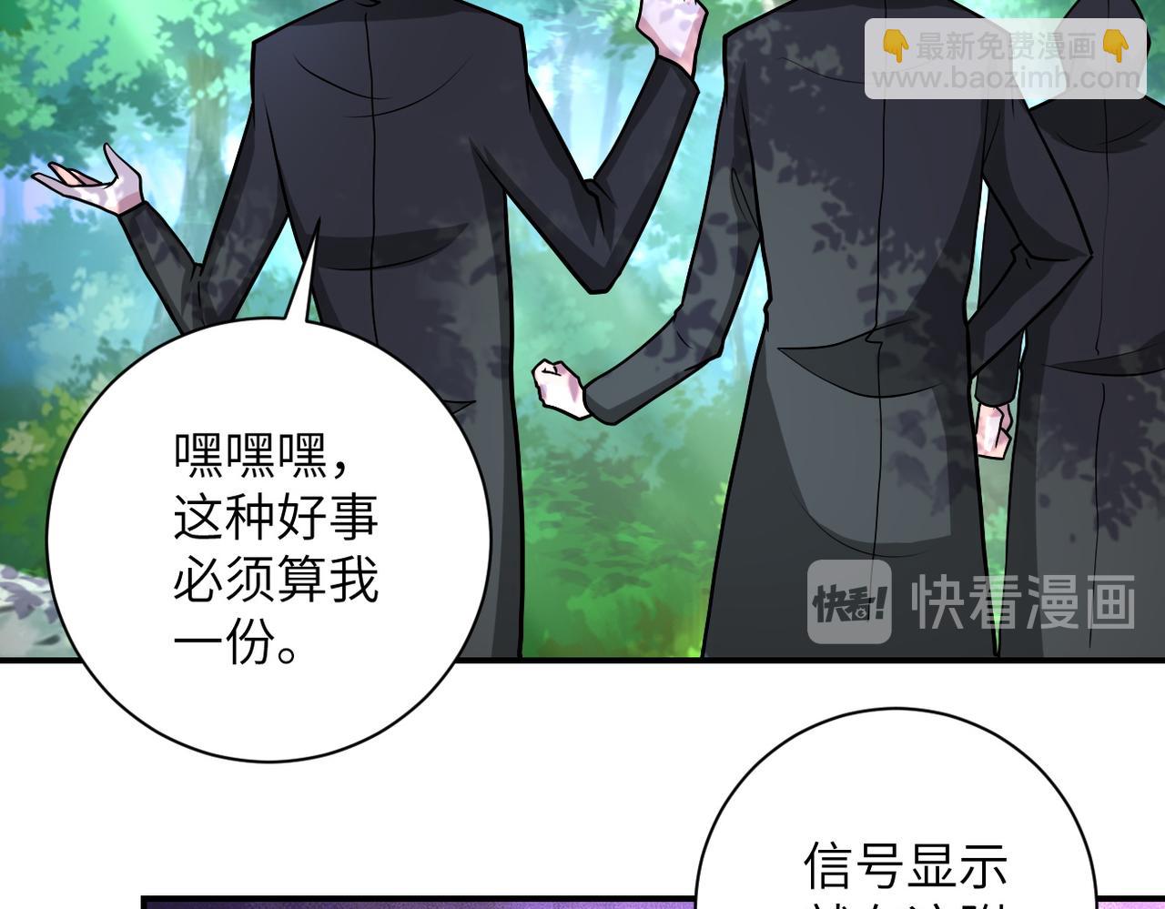 🍟末世超级系统 第194话 决裂 第36页
