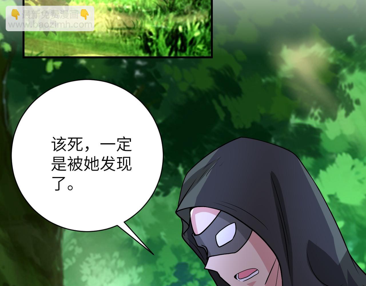 🍟末世超级系统 第194话 决裂 第40页