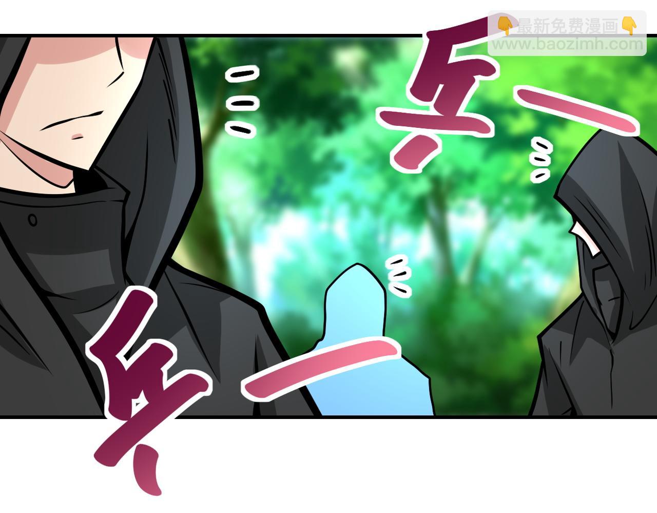 🍟末世超级系统 第194话 决裂 第43页