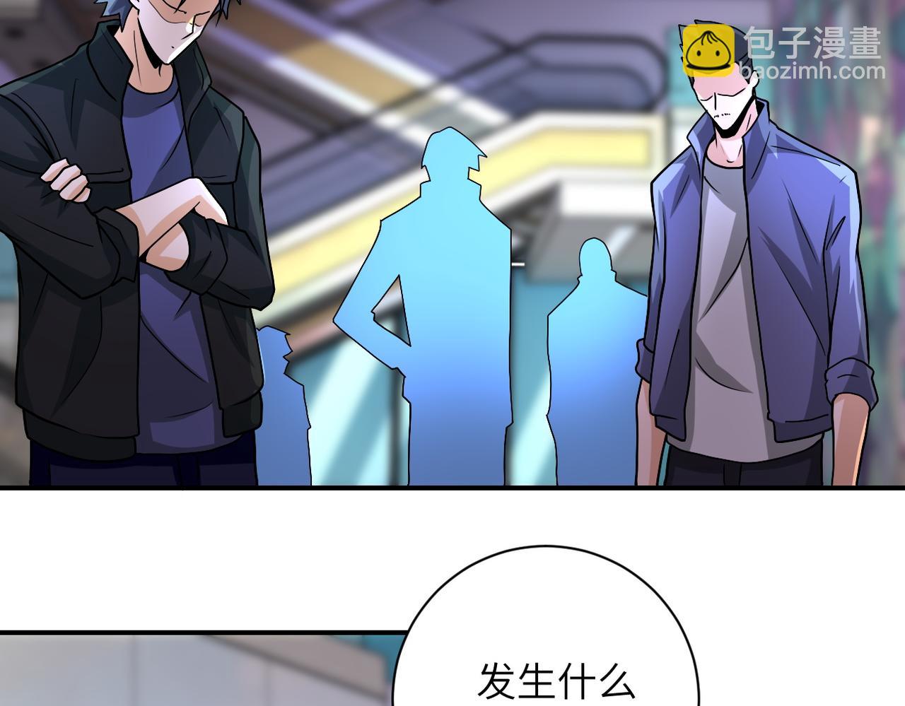 🍟末世超级系统 第194话 决裂 第5页
