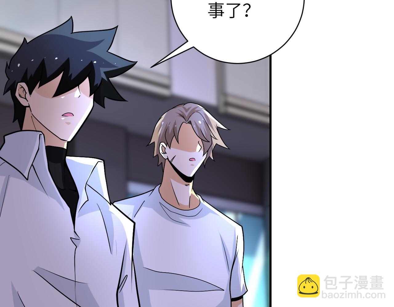 🍟末世超级系统 第194话 决裂 第6页