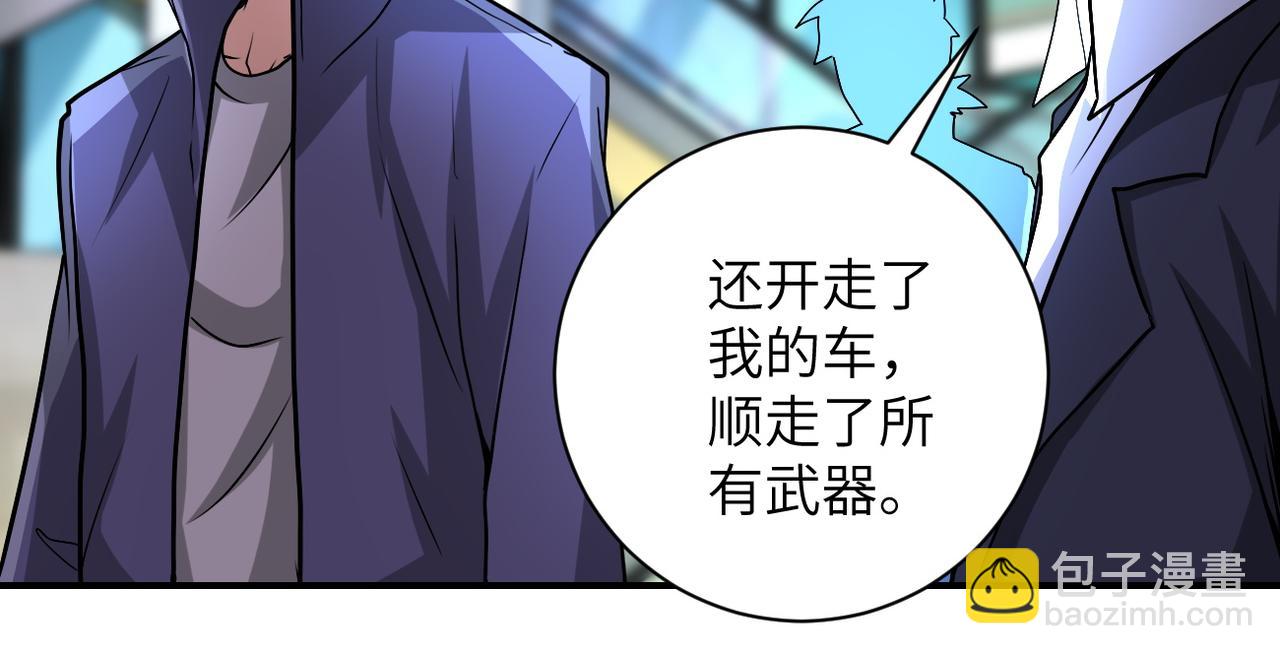 🍟末世超级系统 第194话 决裂 第8页
