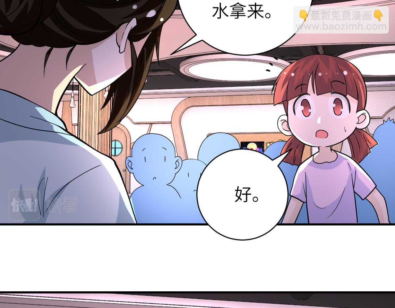 🍟末世超级系统 第196话 求救 第10页