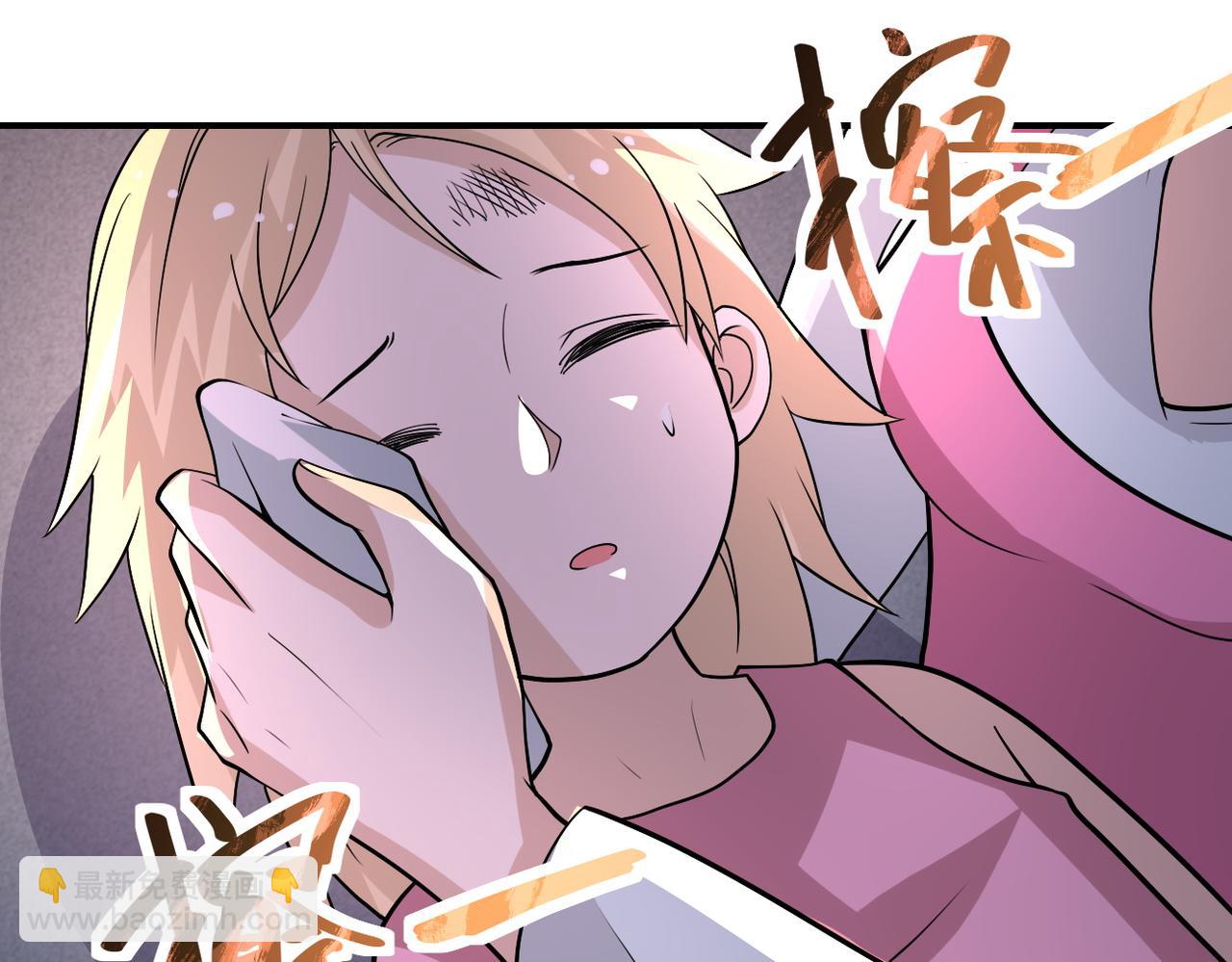 🍟末世超级系统 第196话 求救 第14页